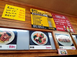  中華料理 吾作 - 貼り出しメニュー。