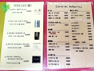  中華料理 吾作 - ドリンクメニュー。