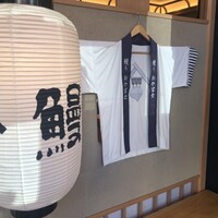 鰻う おか冨士 - 