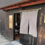 なかぶ庵 - お店