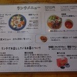 ローフードカフェ胡桃家 - 