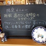 ローフードカフェ胡桃家 - 