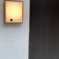 すし 良月 - 