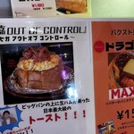 バック ストリート コーヒー - このメニュー見てドラゴン殺しに決めました