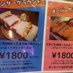 バック ストリート コーヒー - メニュー名が印象的