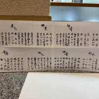 手料理 右近 - 