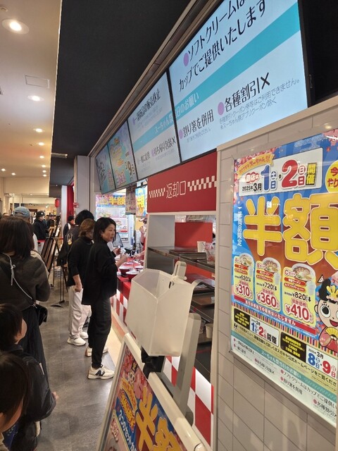 Sugakiya Ion Nagoya Dome Maeten photo 4