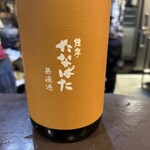 サケとスミビとロシュタン - 