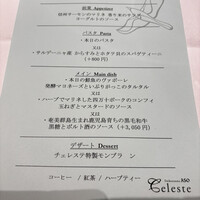 代官山ASO チェレステ 日本橋店 - 