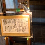 いざかや しん - 店頭に設置されたお品書きです(o^^o)