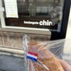 boulangerie chiro