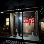 お好み焼 鉄板焼 空 - 
