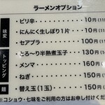 ラーメン 大戦争 - 