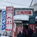 市場食堂 味処たけだ   - 