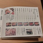 和牛A5雌牛と熟成牛舌 肉屋いちゆく - 