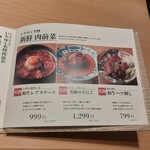 和牛A5雌牛と熟成牛舌 肉屋いちゆく - 