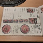 和牛A5雌牛と熟成牛舌 肉屋いちゆく - 