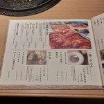 和牛A5雌牛と熟成牛舌 肉屋いちゆく - 