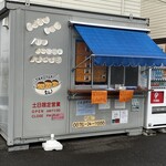TakoYaki えん - 