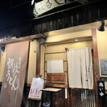 讃岐うどん はるしん - 