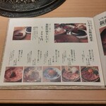 和牛A5雌牛と熟成牛舌 肉屋いちゆく - 