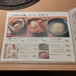 和牛A5雌牛と熟成牛舌 肉屋いちゆく - 