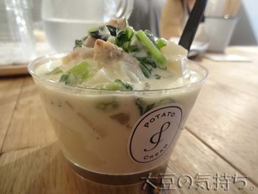 写真 5ページ目 : Potato Cream (ポテトクリーム) - 自由が丘/惣菜 写真 5ページ目 : Potato Cream (ポテトクリーム) - 自由が丘/惣菜