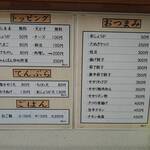 上州濃厚激辛うどん 麺蔵 - 