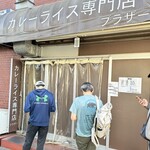 カレーライス専門店 ブラザー - 