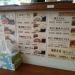 上州濃厚激辛うどん 麺蔵 - 