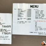 カレーライス専門店 ブラザー - 