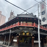 鯛よし百番 - 