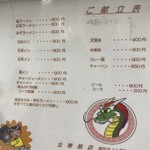 北華飯店 - 