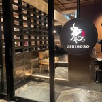 焼肉うしごろ - 