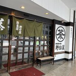 野田屋茶店 - 