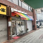 上方レインボー - 