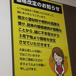 食堂 アサドラ - 