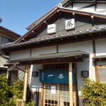 一茶 - 