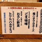 塩梅 - ▪︎手作りドレッシング