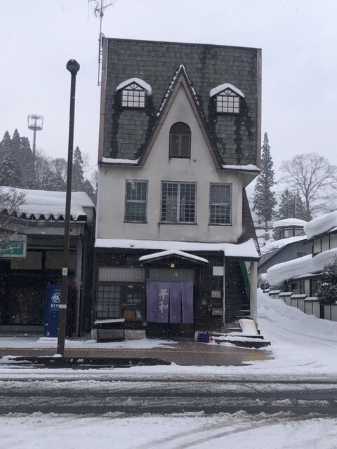平和食堂 - 鹿角花輪（食堂）の写真