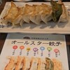 宇都宮餃子さつき 来らっせ店