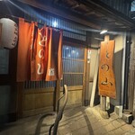 炭火焼との山 - 