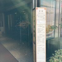 中国飯店 三田店 - 