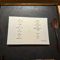 銀座 有涯 - 