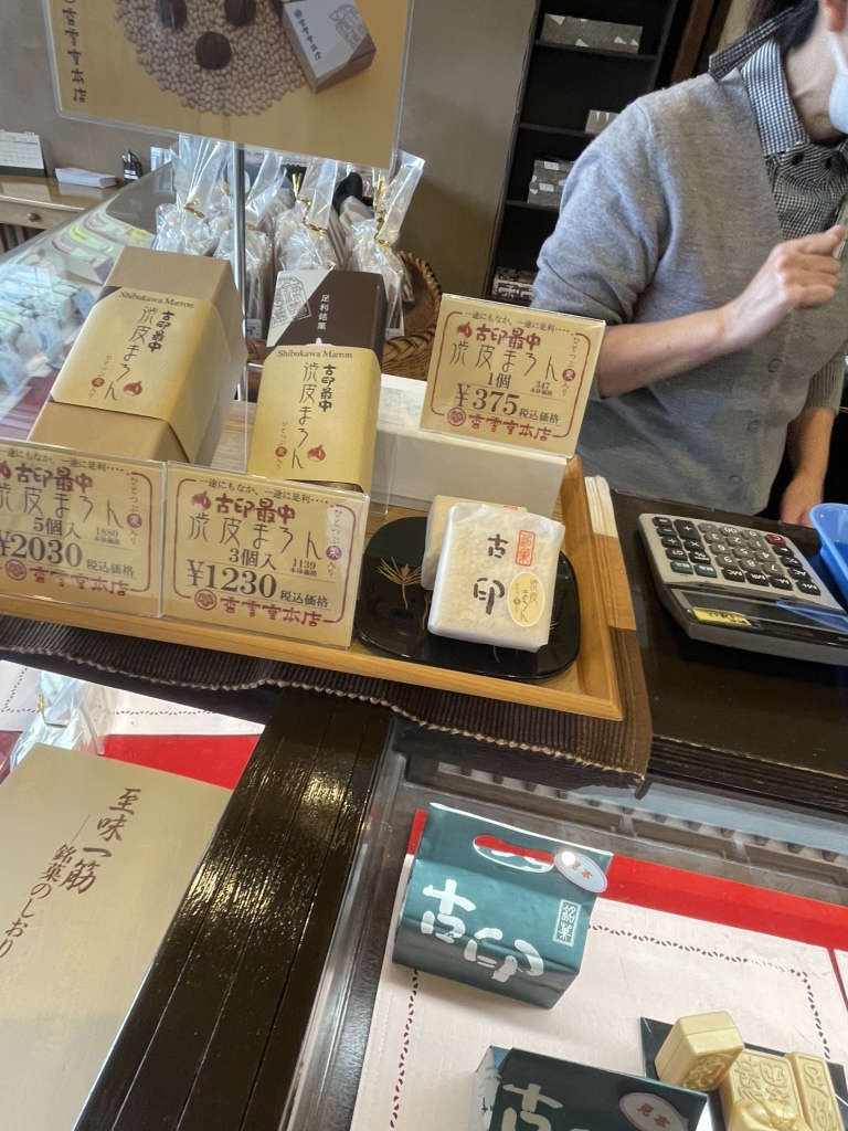 メニュー写真 : 香雲堂本店 - 足利市/和菓子 | 食べログ
