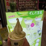 お茶の井ケ田 喜久水庵 - 