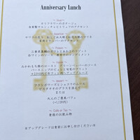 グラマシースイート ストリングスホテル名古屋 - 