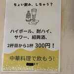 中華料理 文昌 - 