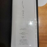 とり やまもと - 