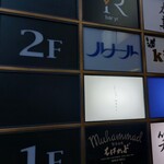 とり やまもと - 